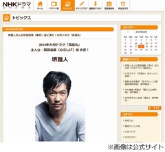 大河「真田丸」主演は堺雅人に、三谷幸喜が真田幸村の波乱の生涯描く。