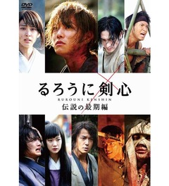 佐藤健が初の主演DVD2作TOP3、映画「るろ剣」DVD通常版と豪華版。
