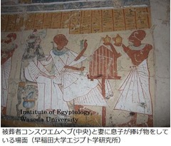 エジプトで未知の岩窟墓を発見、早稲田大学エジプト学研究所が発表。
