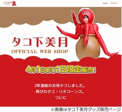 山下美月、五輪メダリストが会場持参のグッズに「もうちょっとかわいいやつを&hellip;」