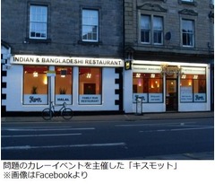 「激辛カレー」で2人病院送りに、カレーイベント主催の店に怒りの声も。