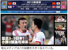 &ldquo;日本戦△&rdquo;中国のファン熱狂、ただし「日本は2軍」と冷静な声も。