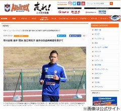 白血病経験の新潟DF早川、競泳・池江にコメント