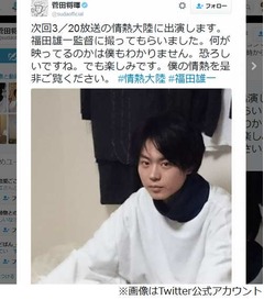 菅田将暉&times;福田雄一で情熱大陸、活躍著しい若手俳優の素顔に迫る。
