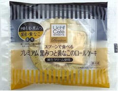 ローソンが&ldquo;ふりかけロール&rdquo;、食べる直前にロールケーキへ黄な粉プラス。