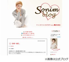 ソニンが1年間の演劇留学へ、文化庁新進芸術家海外研修制度に合格。