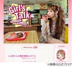 上原さくらに不倫報道が出た、フライデーが「ラブホデート」伝える。