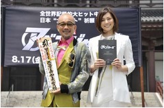 米倉&ldquo;大役&rdquo;任され「責任重大」、「アベンジャーズ」大ヒット祈願。