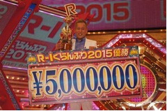 じゅんいちダビッドソンがR-1王者に、桂文枝「ものまねの域を出てる」。