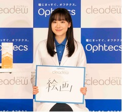 今年20歳の芦田愛菜、&ldquo;ハタチの年に学びたいこと&rdquo;語る