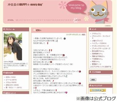 &ldquo;キュアピーチ&rdquo;沖佳苗が入籍「暖かく見守って頂ければ幸いです」。