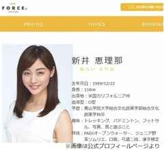 新井恵理那が第1子出産「はじめての子育ては日々勉強することばかりで、楽しいです」