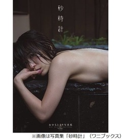 &ldquo;お尻丸出し&rdquo;におかもと胸中「ホント、何やってんだろう&hellip;&hellip;」。