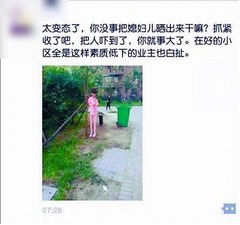 団地内で「首つり自殺か！」&hellip;と思ったら