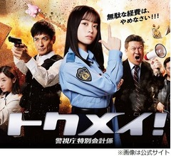 戸田恵梨香&ldquo;SPECパロディ&rdquo;に気付く「え、私おった？」、橋本環奈歓喜「え、ちょ」