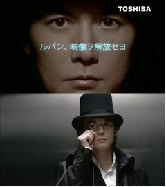 福山雅治が&ldquo;怪盗ルパン&rdquo;に変身、東芝「レグザタブレット」新CMで。
