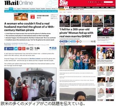 &ldquo;理想の男性探し&rdquo;に疲れ幽霊と結婚