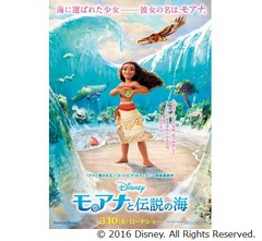 ディズニーアニメ最新作の日本版ポスター完成