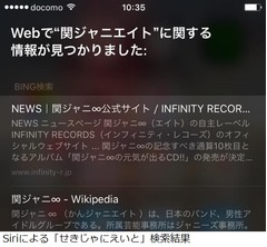 Siriに「かんじゃにえいと」と話しかけると&hellip;