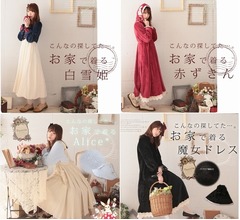 &ldquo;童話&rdquo;モチーフのキュートな「着る毛布」