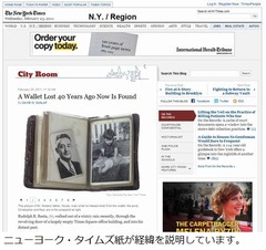 40年前紛失の財布が手元に戻る、懐かしい父の写真やカード類はそのまま。