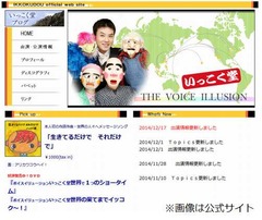 &ldquo;室内に下水が流れる家&rdquo;いっこく堂が子供の頃の貧乏エピソード。