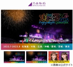 乃木坂46のメンバー3人、新型コロナに感染