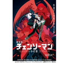 劇場版「チェンソーマン レゼ篇」公開6日間で興行収入20億円突破