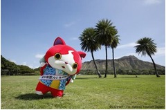 妖怪ウォッチとハワイがコラボ、ジバニャンがキッズ親善大使に就任。