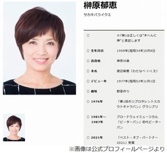 榊原郁恵、アイドル時代の仕事は「めちゃくちゃだった」
