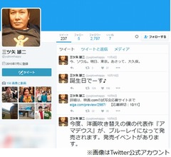 三ツ矢雄二「タッチ」の頃の月収は200万円