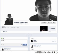 高岡蒼佑が久々のテレビ出演「一生忘れられない収録になりました」。