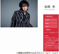 SOPHIA松岡充が告白「マッサージ行けない体なんですよ」