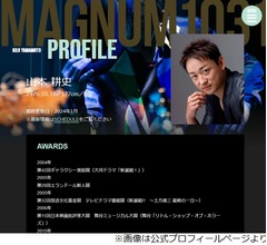 山本耕史の&ldquo;パパ友&rdquo;豪華な顔触れ、博多大吉「そっちの方がドラマっぽい」