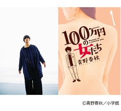 RAD野田洋次郎がTVドラマ初主演、密室ミステリー