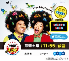 「関西捨てた」と思うタレント、関西人が思い浮かべた面々は&hellip;？
