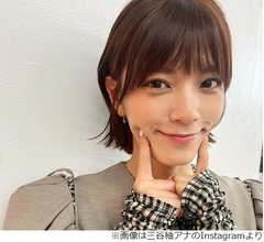 三谷紬アナが髪の毛31cmバッサリ「ついに切ってしまいましたーー本当にスッキリ！！」