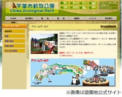 千葉市動物公園の遊園地無料、5月17日から閉園までの最後の2週間。