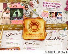 mihimaru GTが無期限活動休止、表立った活動は10周年記念LIVEが最後。