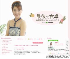林葉直子がブログで生存報告「ご心配をおかけしてすいません&hellip;」。