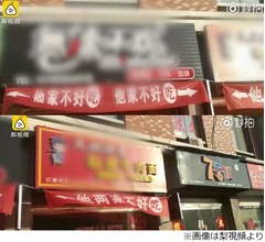 中国レストランの&ldquo;呼び込み&rdquo;が話題に