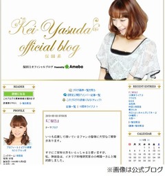 元モー娘。保田圭が婚約発表「私の夢を叶えてくれる素敵な方」。