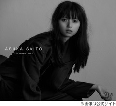 齋藤飛鳥、港区で遭遇「たんを吐くおじさん、イヤだなと思って早歩きしてたら&hellip;」