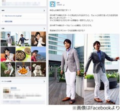 日テレ桝アナが足首を強く捻挫、「ZIP！」に片足サンダル履きで登場。