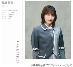 櫻坂46・松田里奈、パリは「あら、全部英語＆フランス語、おしゃれ〜！」