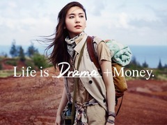 新垣結衣がチャーミングな笑顔、&ldquo;お金と幸せの答え&rdquo;探す旅続けるCM。