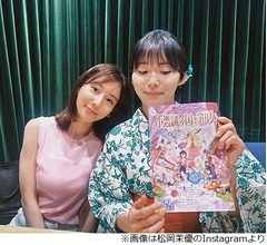 田中みな実と一緒にお風呂、松岡茉優「あばば、あばば」「写真集の、あれのその先へ、じゃん？」