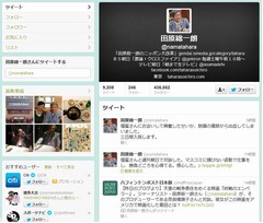 壇蜜で興奮？田原総一朗入院「脱腸の傷跡から出血してしまいました」。