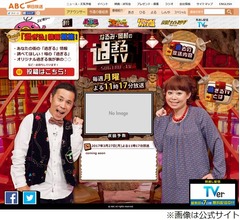 ナイナイ岡村、2年以上「チューしてない」