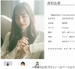 マヂラブ村上、オードリー春日は「井桁さんに謝りに行った方がいい」